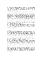 [소비자] 소비자의 개념과 특성(유형)-5