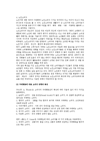 [소비자] 소비자의 개념과 특성(유형)-6
