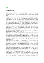 [수출] 수출의 의의와 동기 및 경로, 구상무역의 형태-2