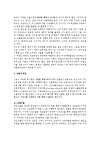 [수출] 수출의 의의와 동기 및 경로, 구상무역의 형태-3