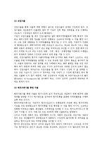 [수출] 수출의 의의와 동기 및 경로, 구상무역의 형태-5