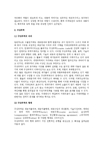 [수출] 수출의 의의와 동기 및 경로, 구상무역의 형태-6