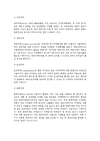 [수출] 수출의 의의와 동기 및 경로, 구상무역의 형태-7