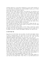 [심리적 노화현상] 심리적 노화의 개념과 특성 및 양상-3