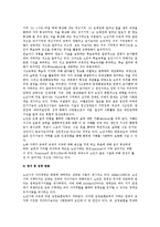 [심리적 노화현상] 심리적 노화의 개념과 특성 및 양상-4