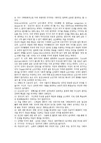 [심리적 노화현상] 심리적 노화의 개념과 특성 및 양상-5