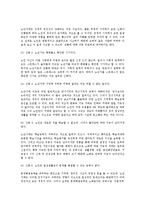 [심리적 노화현상] 심리적 노화의 개념과 특성 및 양상-7