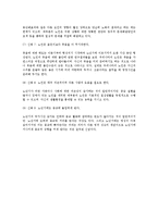 [심리적 노화현상] 심리적 노화의 개념과 특성 및 양상-8