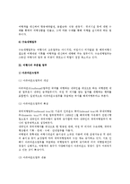 [여행사 업무관리] 여행사업무의 개념과 공통업무 및 부문별 업무-4