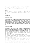[여행사 업무관리] 여행사업무의 개념과 공통업무 및 부문별 업무-6