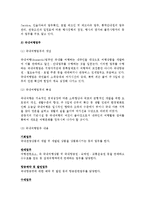 [여행사 업무관리] 여행사업무의 개념과 공통업무 및 부문별 업무-8