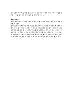 [여행사 업무관리] 여행사업무의 개념과 공통업무 및 부문별 업무-10