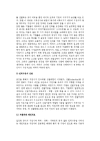 [인적자원의 확보관리] 인적자원계획, 인적자원의 모집과 선발-6