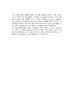 [인적자원의 확보관리] 인적자원계획, 인적자원의 모집과 선발-8