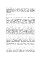 신공공관리론의 특징과 내용 및 한계-12