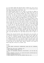 신공공관리론의 특징과 내용 및 한계-13