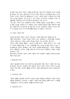 [재무관리] 재무관리의 의의와 기능, 목표, 조직-8