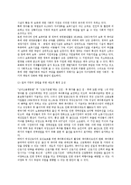 [저출산고령화문제] 저출산 및 고령화 시대의 사회복지적 과제-3