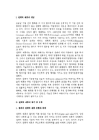 [전략적 제휴] 전략적 제휴의 개념과 동기, 유형, 성공요인, 사례-2