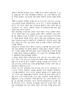 [전략적 제휴] 전략적 제휴의 개념과 동기, 유형, 성공요인, 사례-6