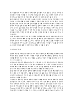 [전략적제휴] 전략적 제휴의 추진(계획, 관리)과 실천방안-4
