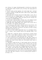 [정신분석적 가족치료] 정신분석 가족치료의 개념과 치료목표 및 과정, 치료기법, 이론평가-5