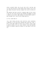 [청소년과 사이버문화] 청소년문화의 주체성과 대중성, 청소년사이버문화의 특징-8