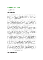 [청소년문화 복지의 의의와 전개과정] 청소년문화의 개념과 논의, 사회변화와 청소년, 우리나라 청소년정책 전개과정에서 문화정책-2