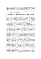 [청소년문화 복지의 의의와 전개과정] 청소년문화의 개념과 논의, 사회변화와 청소년, 우리나라 청소년정책 전개과정에서 문화정책-7