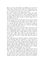 [청소년복지] 청소년복지의 개념과 발전과정(발달과정)-4
