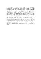 [청소년복지] 청소년복지의 개념과 발전과정(발달과정)-9