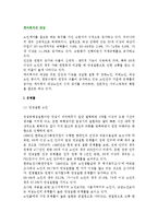 [케어복지] 케어복지의 대상-2