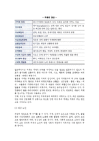 [케어복지] 케어복지의 대상-5
