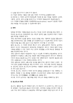 [호스피스케어] 호스피스 케어의 개념정의, 유래, 철학, 목적, 호스피스 대상자 및 팀의 구성과 역할-5