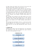 기업 자본의 운용(자본운용의 의의, 자본예산편성, 운전자본관리)-3