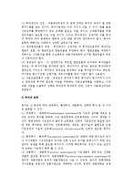기업 자본의 운용(자본운용의 의의, 자본예산편성, 운전자본관리)-4