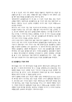 기업 자본의 운용(자본운용의 의의, 자본예산편성, 운전자본관리)-7