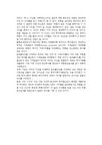 기업 자본의 운용(자본운용의 의의, 자본예산편성, 운전자본관리)-8