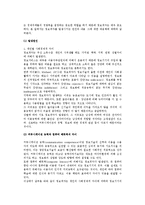 디지털경제의 소비자문제(정보과잉, 정보격차, 정보사회의 역기능)-4