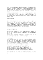 디지털경제의 소비자문제(정보과잉, 정보격차, 정보사회의 역기능)-5