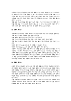 디지털경제의 소비자문제(정보과잉, 정보격차, 정보사회의 역기능)-8