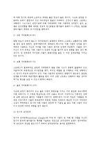 보웬의 다세대 가족치료(개념, 치료목표 및 과정, 치료기법, 평가와 적용)-3