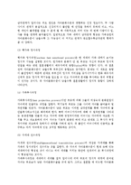 보웬의 다세대 가족치료(개념, 치료목표 및 과정, 치료기법, 평가와 적용)-4