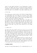 보웬의 다세대 가족치료(개념, 치료목표 및 과정, 치료기법, 평가와 적용)-5