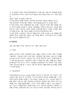 보웬의 다세대 가족치료(개념, 치료목표 및 과정, 치료기법, 평가와 적용)-6