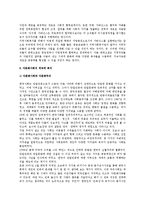 우리나라(한국) 사회복지의 과제와 방향-5