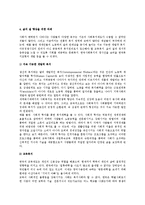 우리나라(한국) 사회복지의 과제와 방향-7