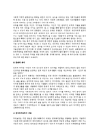 우리나라(한국) 사회복지의 과제와 방향-8