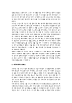 우리나라(한국)의 환율제도와 적정 외환보유액-3