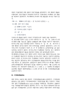우리나라(한국)의 환율제도와 적정 외환보유액-4